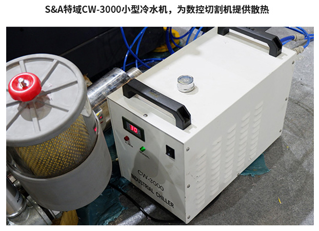切割機冷水機 切割機冷水機